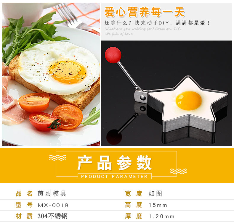 304 inox omelet artifact khuôn omelette mô hình luộc trứng tình yêu hình trái tim chiên trứng xay gạo tự làm - Tự làm khuôn nướng các loại khuôn làm bánh