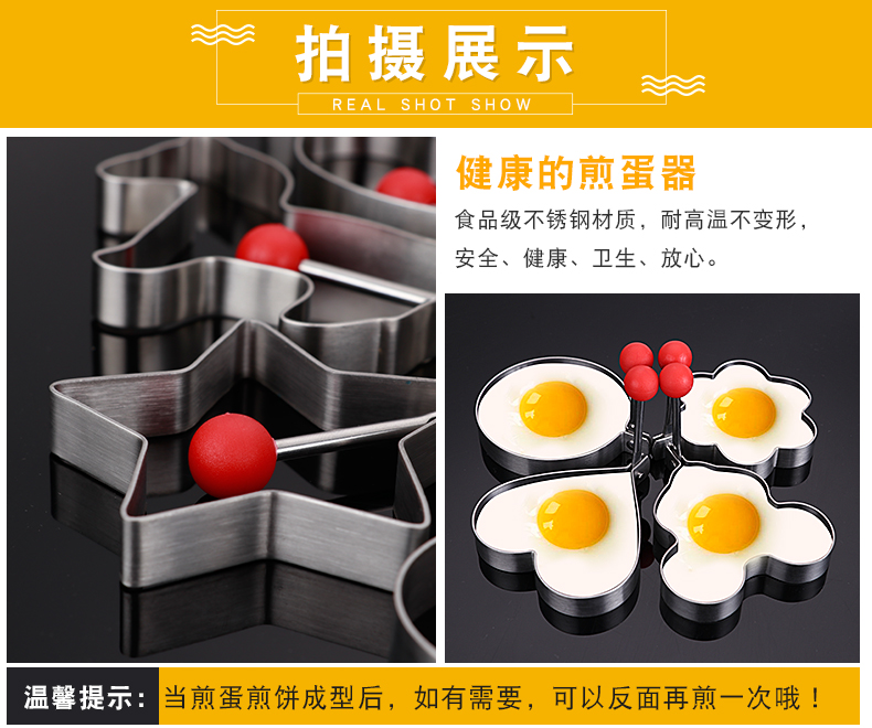 304 inox omelet artifact khuôn omelette mô hình luộc trứng tình yêu hình trái tim chiên trứng xay gạo tự làm - Tự làm khuôn nướng các loại khuôn làm bánh