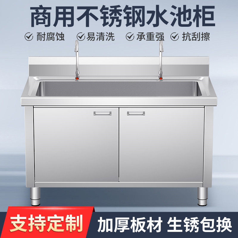 Stainless Steel Sink Cabinet Type Wash Basin Thickened Pool Cabinet Commercial Canteen Single Twin Pool Disinfection Pool Datong Pool-Taobao