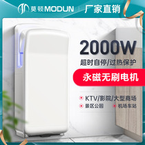 High-speed hand dryer fully automatic induction double-sided brushless motor dry blowing mobile phone bathroom hand dryer