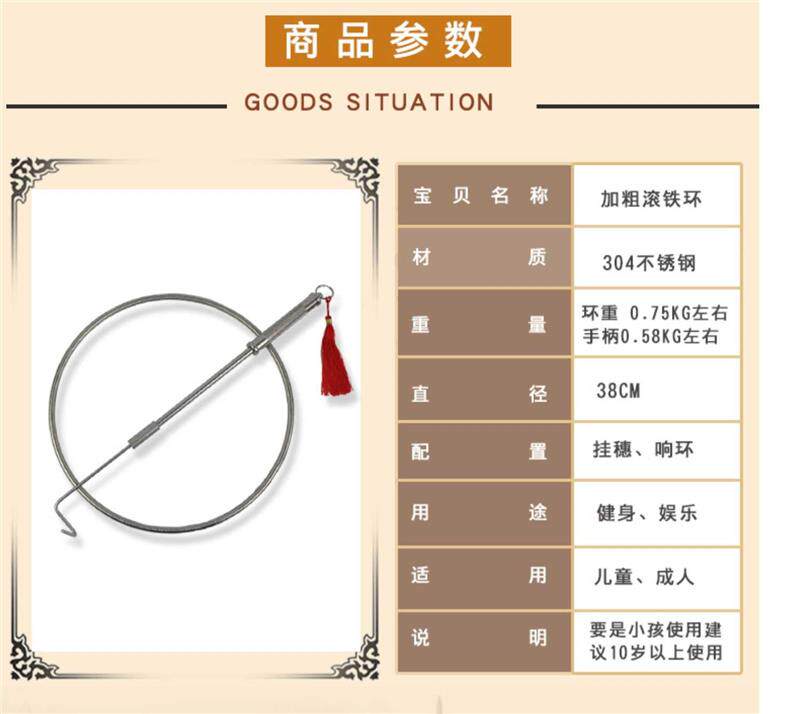 Катание обруча 实心滚铁环铁滚环80后怀旧玩具儿童圆环滚铁圈手推铁环小学生成人 Shuen Lung