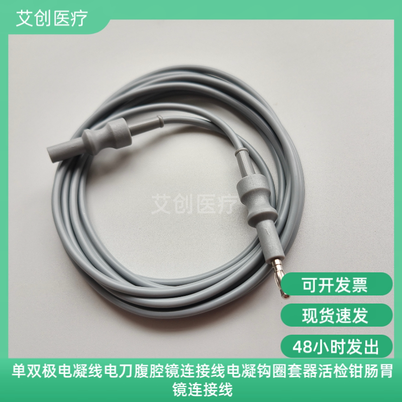 Single and Bipolar Electrosurgical Wires, Electrosurgical Laparoscopic Connection Lines, Electrosurgical Hook Retractor Biopsy Forceps, Gastrointestinal Endoscope Connection Lines