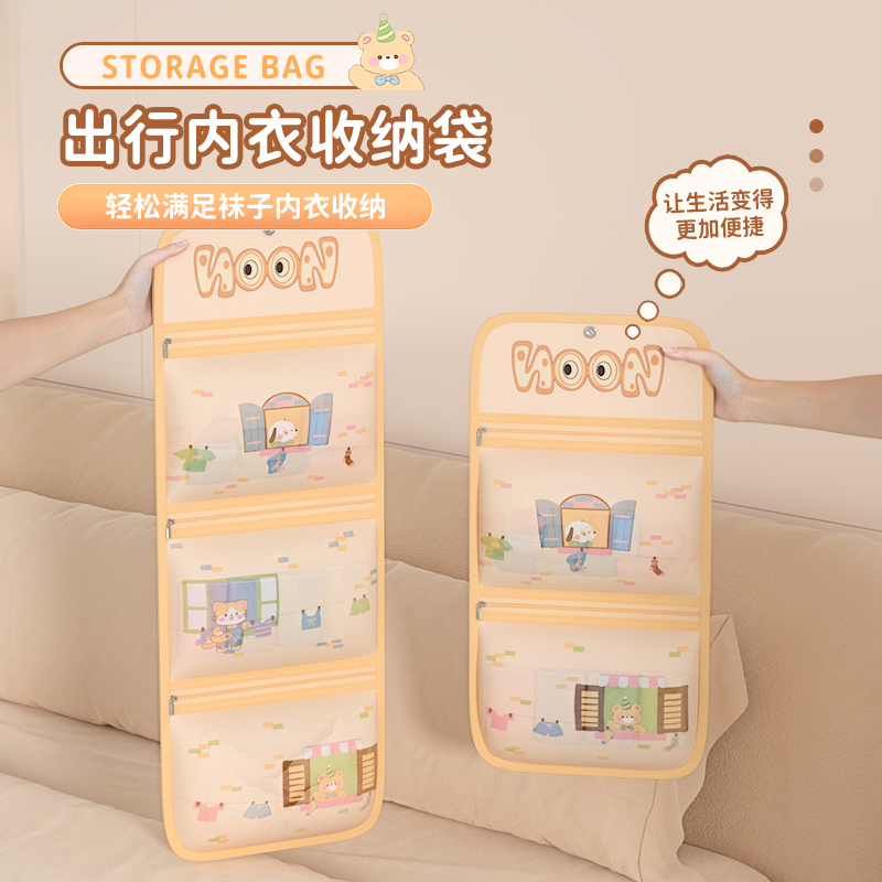 Travel Storage Bag, Portable Multi-Functional Underwear, Socks, Three-In-One Classification and Organization, Mesh Storage Hanging Bag Travel Storage Bag, Portable Multi-Functional Underwear, Socks, Three-In-One Classification and Organization, Mesh Storage Hanging Bag