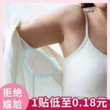 Вкладыши прокладки от пота для подмышек, невидимый летний ультратонкий антиперспирант подходит для мужчин и женщин, не оставляет следов