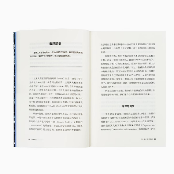 【现货】《海洋诱惑》：揭开海洋的神秘面纱，探索未知的蓝色世界！