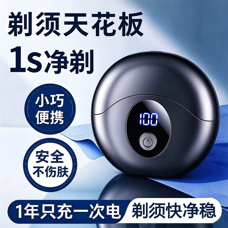 Ufo Electric Shaver Men's Razor 2027 New Model Compact Portable Washable Mini Razor Genuine Product