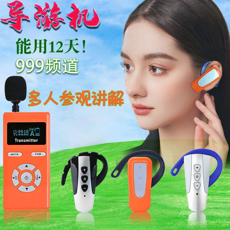 Anders Tour Guide System One-To-Many Atg330Rt Business Tour Guide Earphones One-To-50 Anders Anders Tour Guide System One-To-Many Atg330Rt Business Tour Guide Earphones One-To-50 Anders