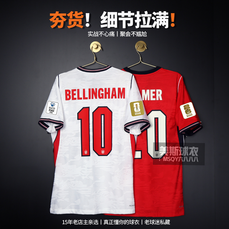 202627 England Football Jersey Bellingham Palmer Kane Foden Rice Saka Adult and Children's Jerseys