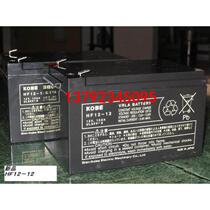 KOBE battery HF12-12 12V12AH equipment UPS power supply ship equipment battery brand new