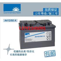A412 50A 12V50AH imported gel battery