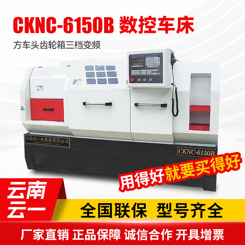 6150 Cnc Lathe Yunnan One-Machine Flat Bed Body Three-Speed Variable Frequency Horizontal Cnc Lathe Cknc50 Yunnan Lathe