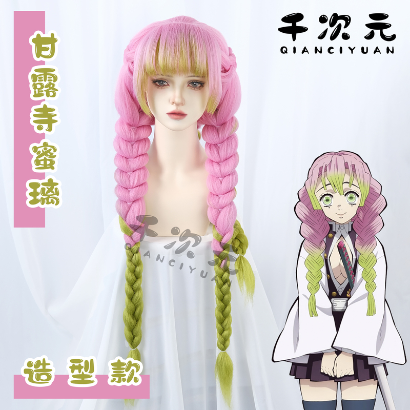 Thousand Dimension Demon Slayer: Kimetsu No Yaiba Kanroji Mitsuri Cosplay Wig, Rengoku Gradient Thick Braided Hair, Pre-Styled