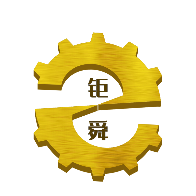 钜舜五金配件的LOGO