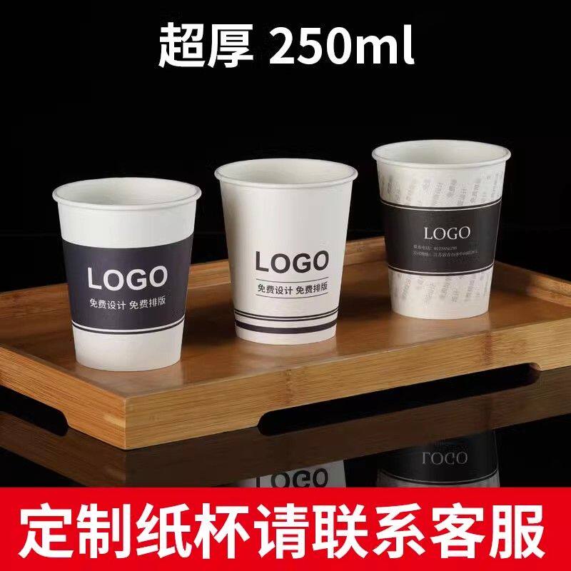 酒店纸杯定制  易耗品