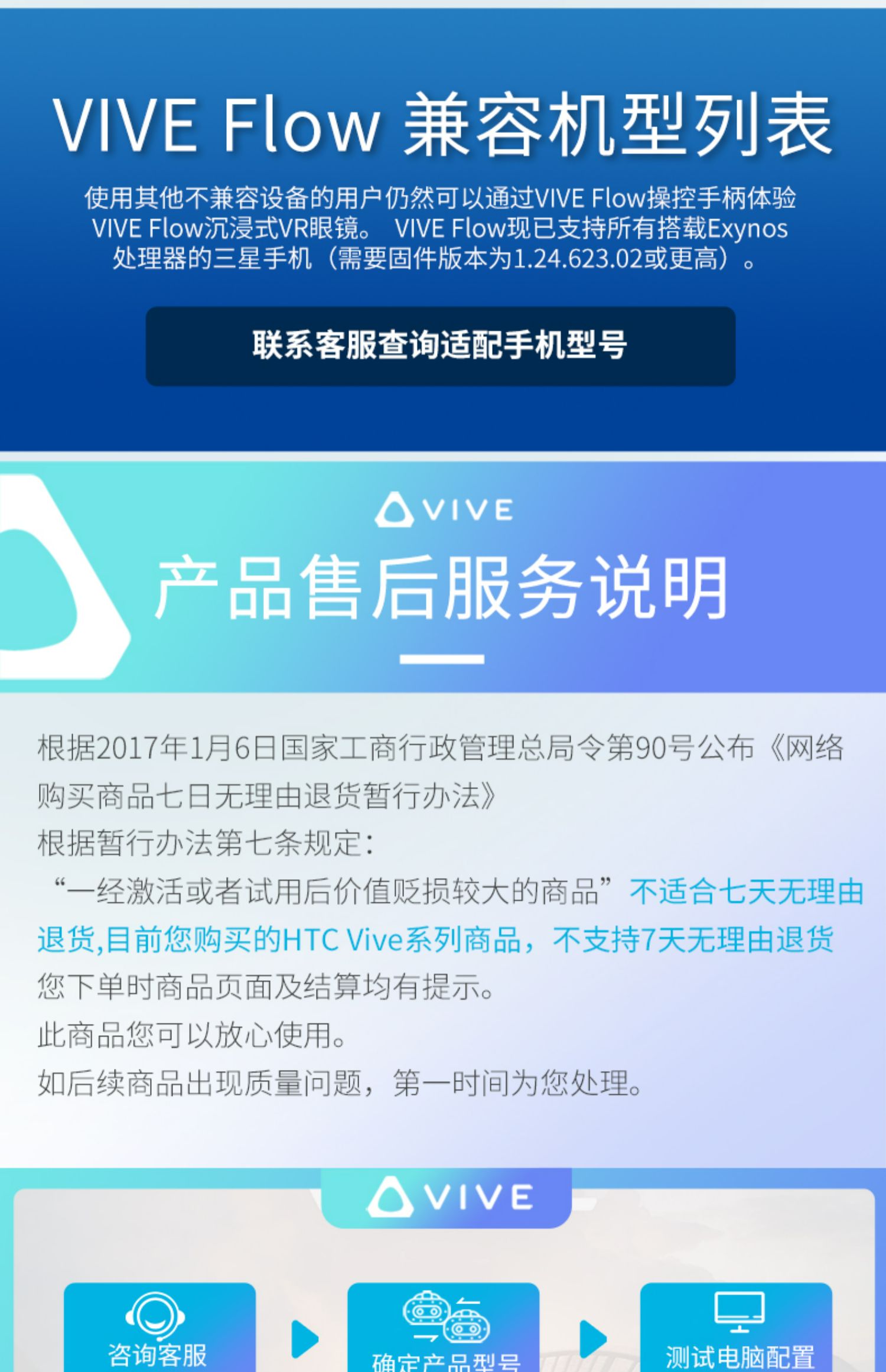 HTC VIVE Flow 智能VR眼镜手机投屏电影 虚拟现实体感3D游戏