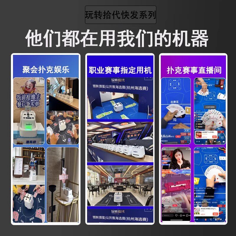 🔥扑克发牌机一键发牌掼蛋斗地主🎉-发牌机-淘宝好物网