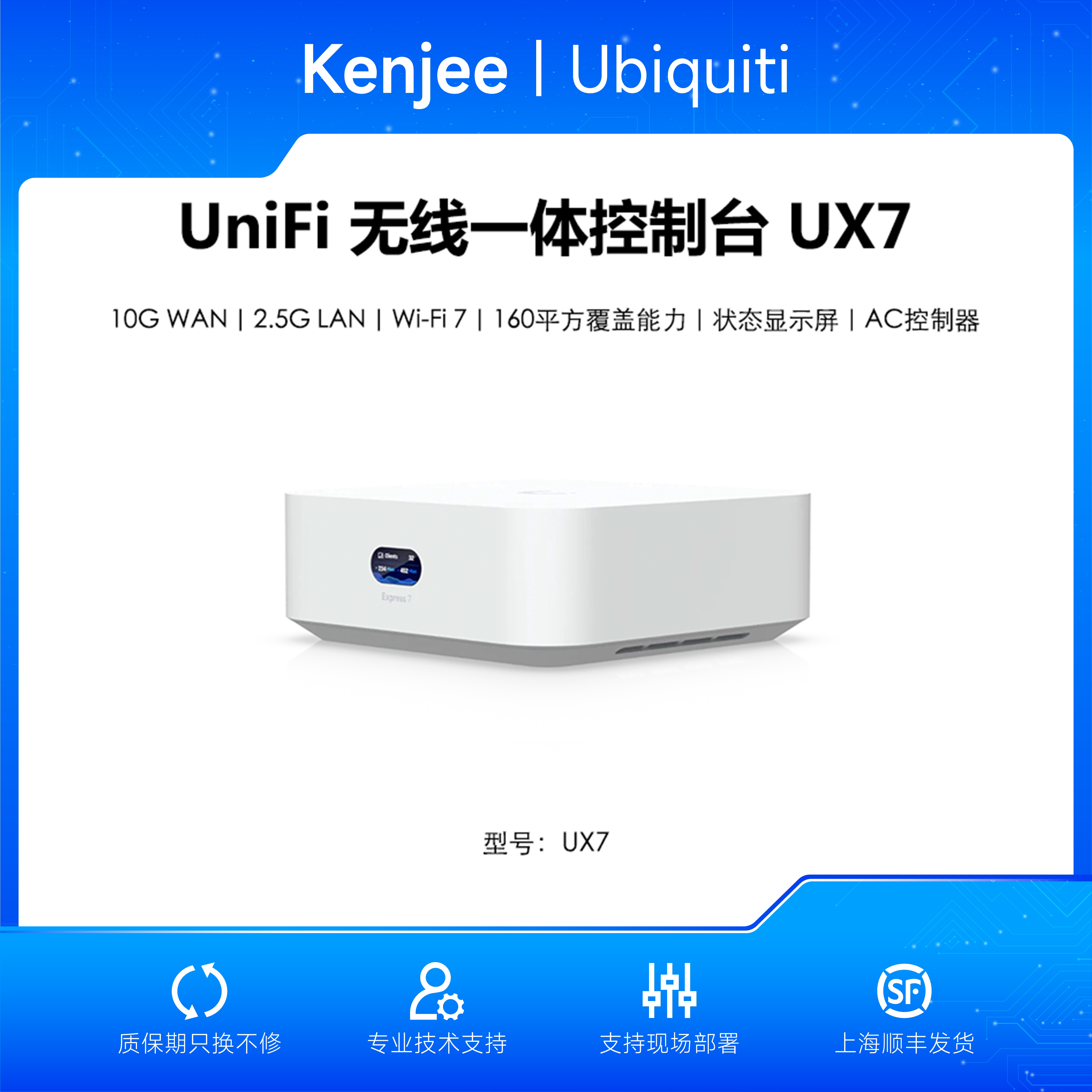 Ux7 Router 🏠 快来看看!Ubiquiti UX7 WiFi7无线路由器,让你的家庭网络全面升级🚀-普通路由器-淘宝好物网