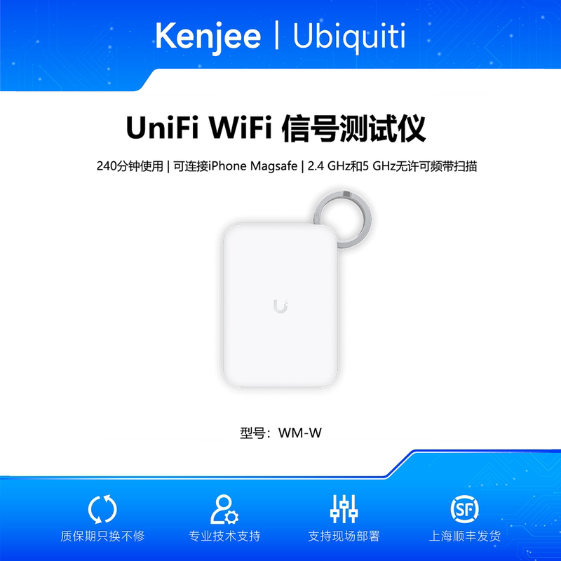 Wm-W Wifiman Wizard Apple Phone Wifi Signal Tester Network Brand Universal Ubnt