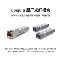 UACC-CM-RJ45-MG SFP to 10 5 2 5GbE RJ45 optical to electrical module Ubiquiti UBNT