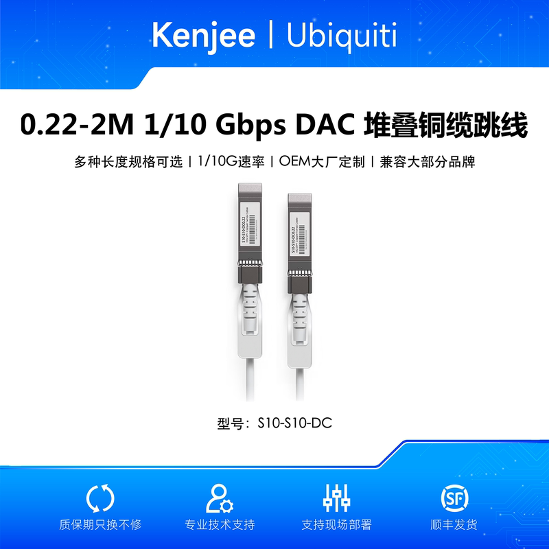 2/3m White 10Gbps Dac Fiber Optic Patch Cable Sfp Stacking Cable Ubiquiti 2/3m White 10Gbps Dac Fiber Optic Patch Cable Sfp Stacking Cable Ubiquiti