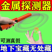 Metal detector underground treasure hunting black technology imported from Germany handheld high-precision instrument to find gold silver and copper 10 meters underground