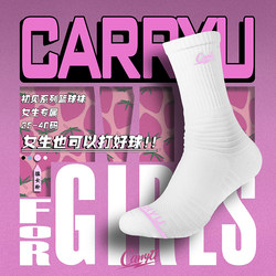 CarryU Girls 소형 양말 농구 양말 Mid-High 농구 엘리트 양말 수건 바닥 미끄럼 방지 포장 스포츠