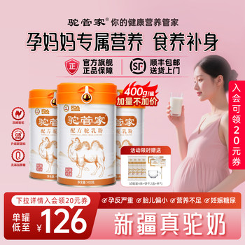 Camel Milk Powder for Pregnant Women, Xinjiang Authentic Camel Milk Powder, Early Pregnancy, Mid-Pregnancy, Late Pregnancy, Pregnancy Nutrition Camel Milk Powder