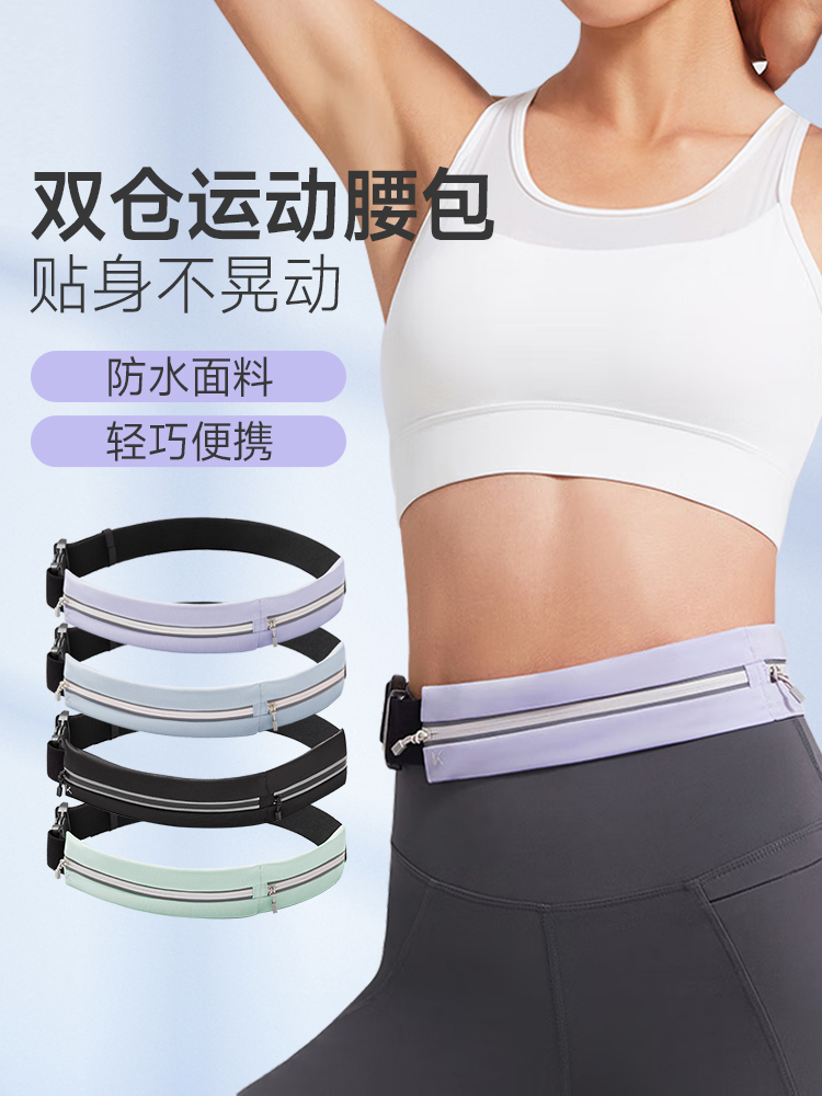 <!--Keep运动腰包跑步健身防水男女马拉松装备放手机轻便轻薄隐形迷你-->