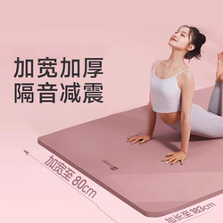 Keep Yoga Mat Fitness Mat Women's Special Non Slip Shock Absorption Silent Sound Insulation thickened Men Mat Floor Mat For Home