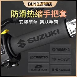 Motorcycle Anti-Slip Handlebar Grips Silicone Suzuki Uy125 Haojue Chunfeng Honda Yamaha Brake Handlebar Grips