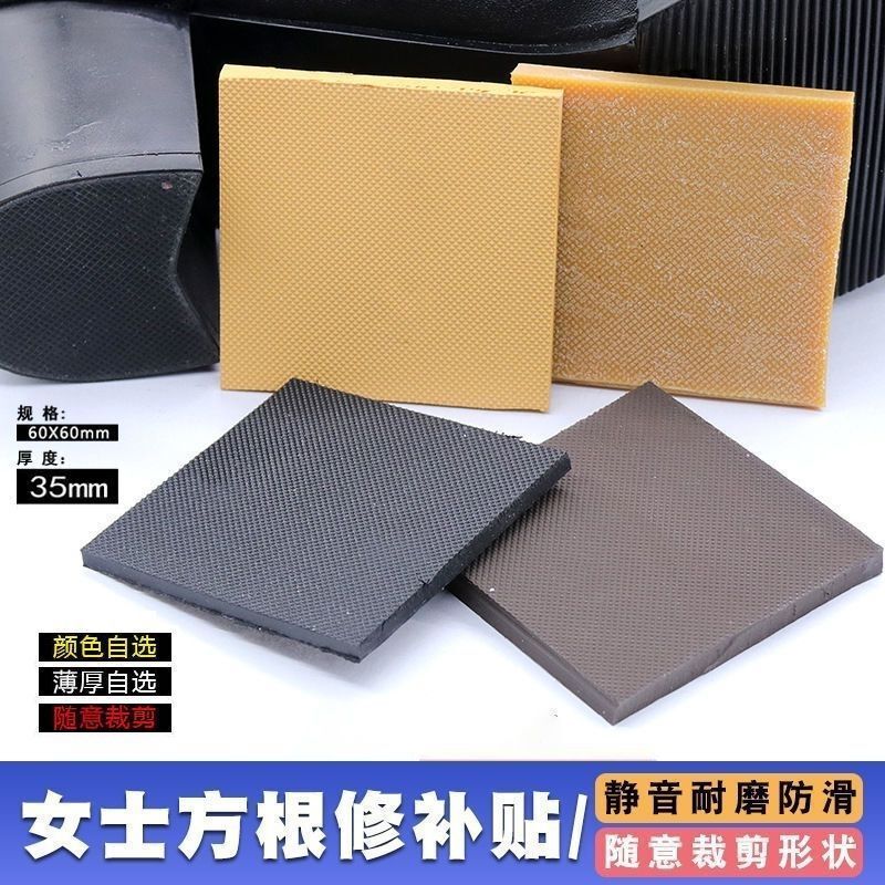High Heel Shoe Sole Pads for Women's High Heels, Durable Rubber Heel Pads for Leather Shoes, Anti-Slip and Noise-Reducing Repair High Heel Shoe Sole Pads for Women's High Heels, Durable Rubber Heel Pads for Leather Shoes, Anti-Slip and Noise-Reducing Repair