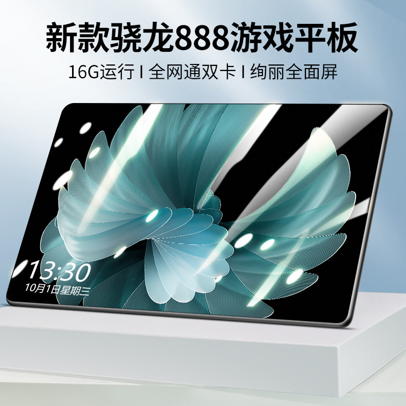 Snapdragon 88816G + 1024G планшетный ПК pad full Netcom 5G три в одном развлекательная игра офисная обучающая машина