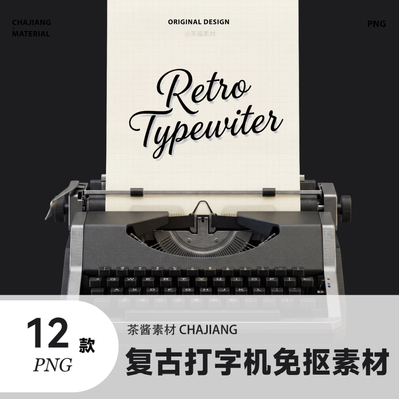 Commercially Usable Retro Old-Fashioned Typewriter Paper Png Material with Transparent Background, 12 Design Elements Collage Journaling Material Commercially Usable Retro Old-Fashioned Typewriter Paper Png Material with Transparent Background, 12 Design Elements Collage Journaling Material