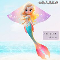 Mermaid Kite Elf Princess Kite Weifang Internet celebrity kite for children and adults novice high-end breeze easy to fly