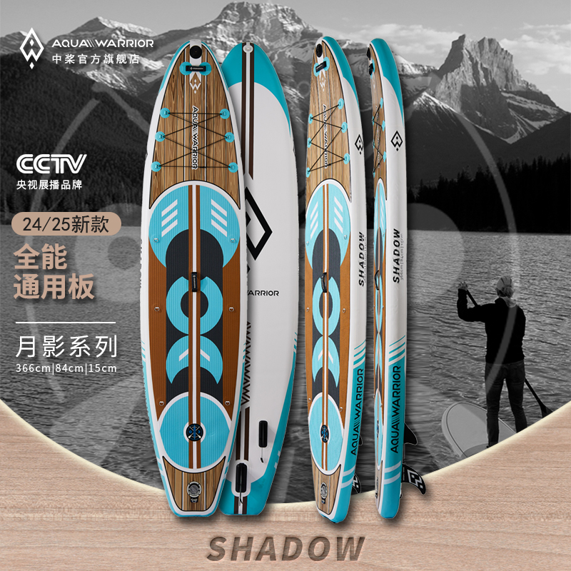 AquaWarrior ミッドセイル ムーンシャドウ ダブルパドルボード ダブルレイヤー サーフボード インフレータブルパドルボード スタンドアップパドルボード