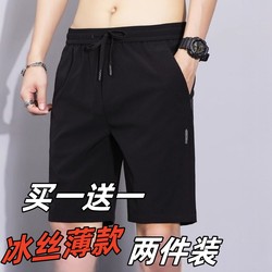 Summer Ice Silk shorts Men's Thin Plus size Quick-drying Casual Pants Outwear pure color Trendy Men Beach Pants