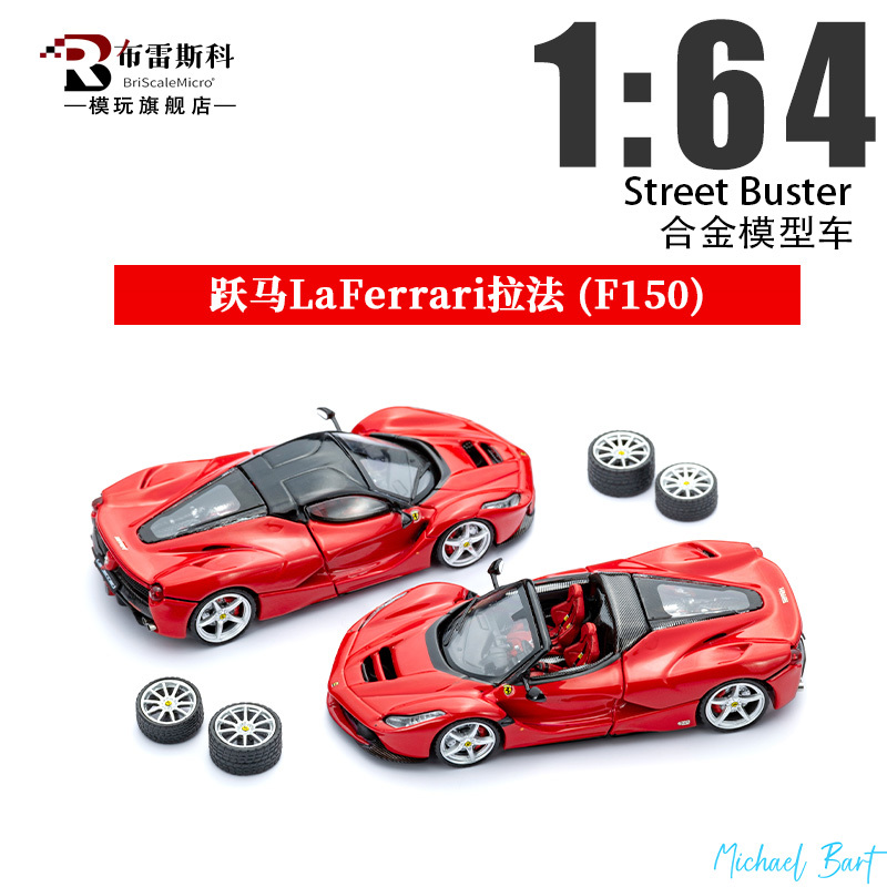Street Buster 1:64 Laferrari F150 Laferrari Alloy Car Model Street Buster 1:64 Laferrari F150 Laferrari Alloy Car Model