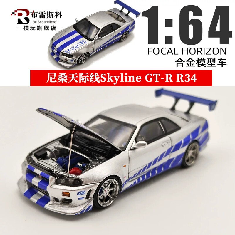 Fh 1:64 Nissan Skyline Gt-R R34 Openable Hood Simulation Alloy Car Model