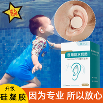 No more fear of water getting into your ears while swimming. Super waterproof ear protection ear patches for infants and adults. Anti-water ear patches for bathing and swimming goggles.