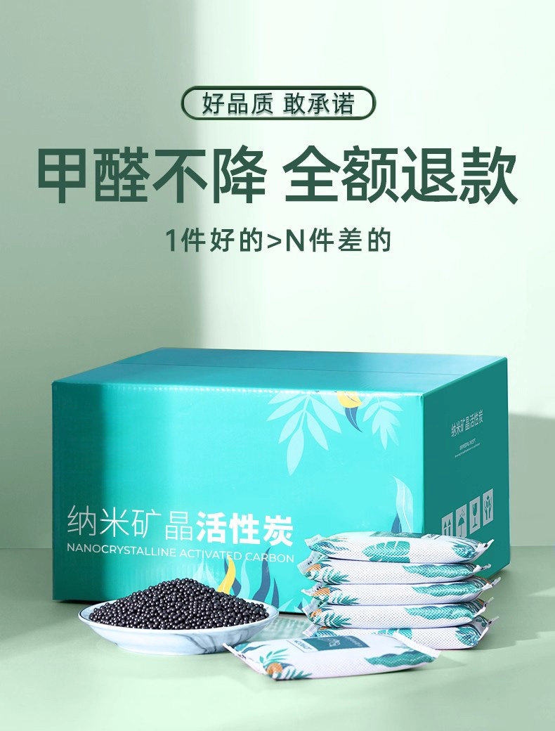 Ароматическое саше 活性炭除甲醛新房装修家用吸附甲醛净化竹炭活性碳包新车去异味f4