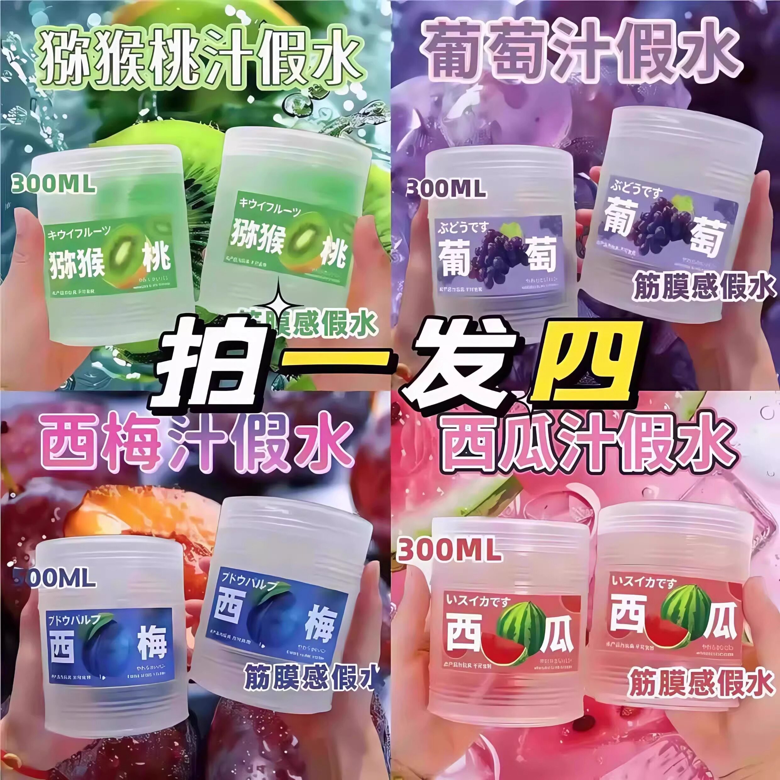 Мягкая глина 爆款西梅汁筋膜感透明假水起泡胶儿童安全水晶泥史莱姆粘土大桶j3