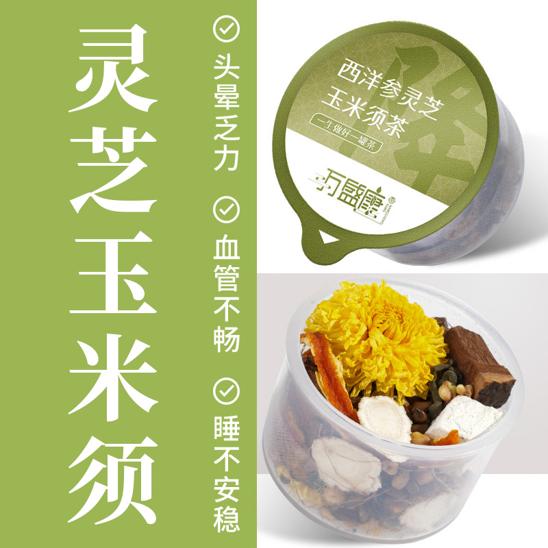 American Ginseng, Ganoderma Lucidum, Corn Silk Tea, Green Money Willow, Mulberry Leaf, Sugar-Coated Tangerine Peel Health Tea Combination, 30 Cans American Ginseng, Ganoderma Lucidum, Corn Silk Tea, Green Money Willow, Mulberry Leaf, Sugar-Coated Tangerine Peel Health Tea Combination, 30 Cans