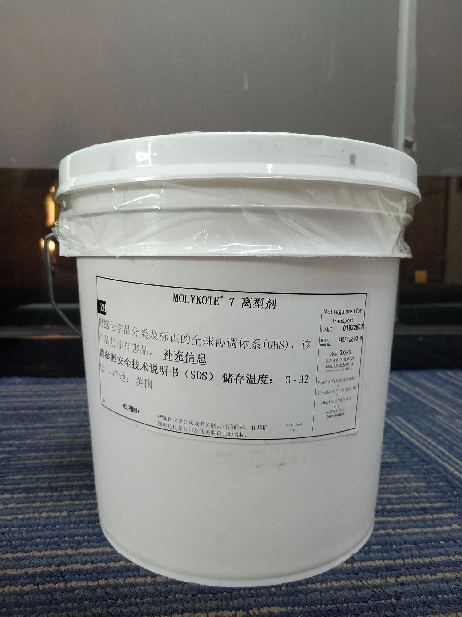 道康宁DC7脱模剂 模具离型剂 油性高温橡胶金属玻璃塑料脱模硅脂