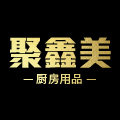 聚鑫美厨房用品