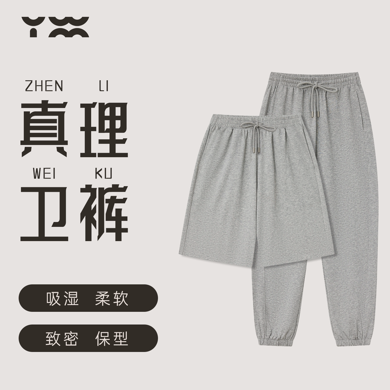 Handcrafted Sweatpants, Solid Color, Loose Fit, Jogger Pants, Shorts, Sports Casual, Versatile for Spring, Summer, and Autumn