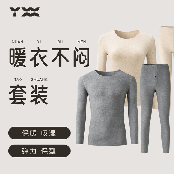 Craftsmanship made warm underwear suits and warm clothes.