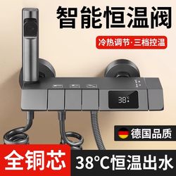 All-Copper Thermostatic Mixing Valve Hot and Cold Shower Faucet Integrated Bathroom Toilet Automatic Temperature-Adjusting Shower Switch Valve