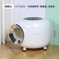 Элегантный белый цвет (с красивым совком для кошачьего туалета + мешком для какашек).