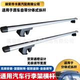 Универсальный багажный модифицированный чемодан, велосипед, рама, трубка