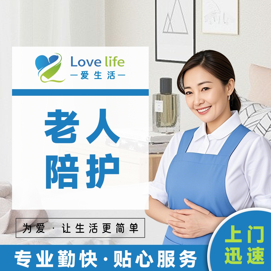 点击获取报价单 成都病患护工/医院陪护/老人陪护/老人做饭